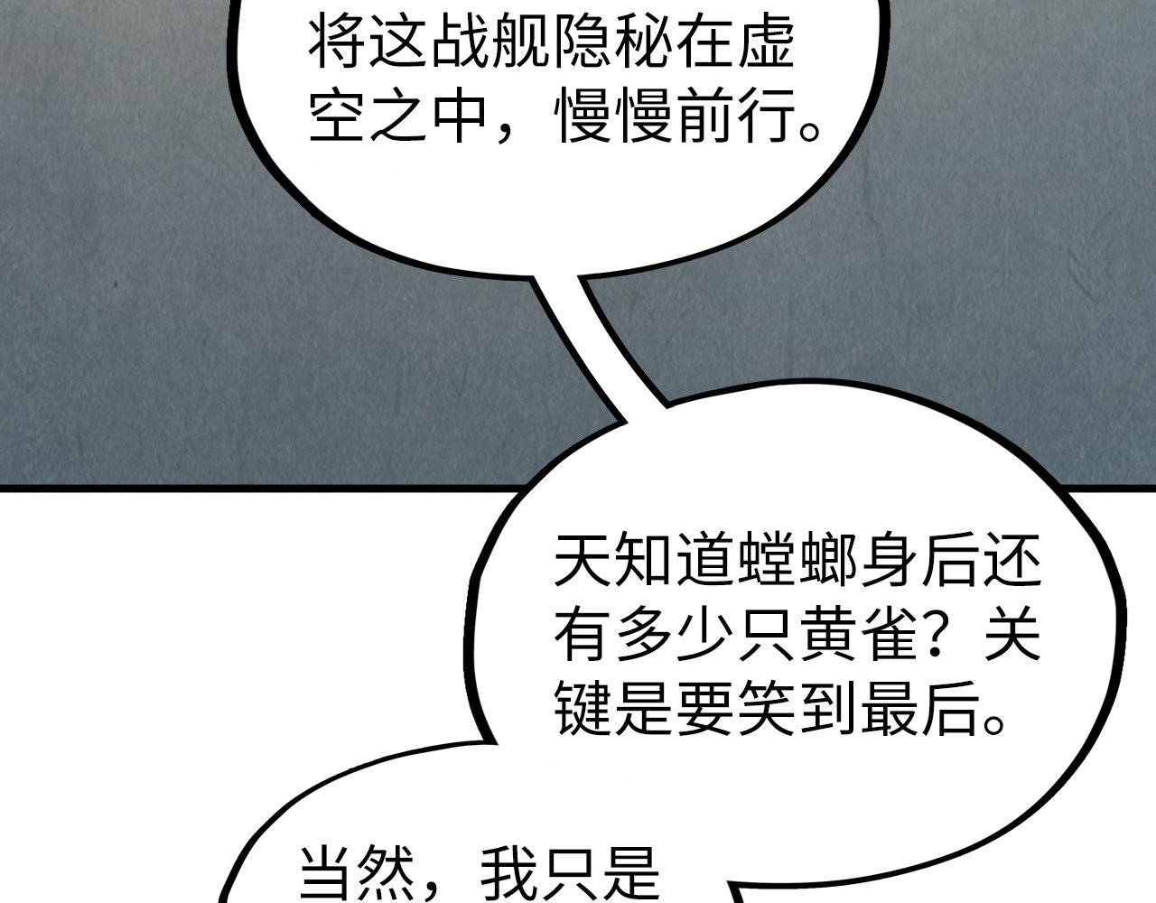第336话 大表哥 第 76 页