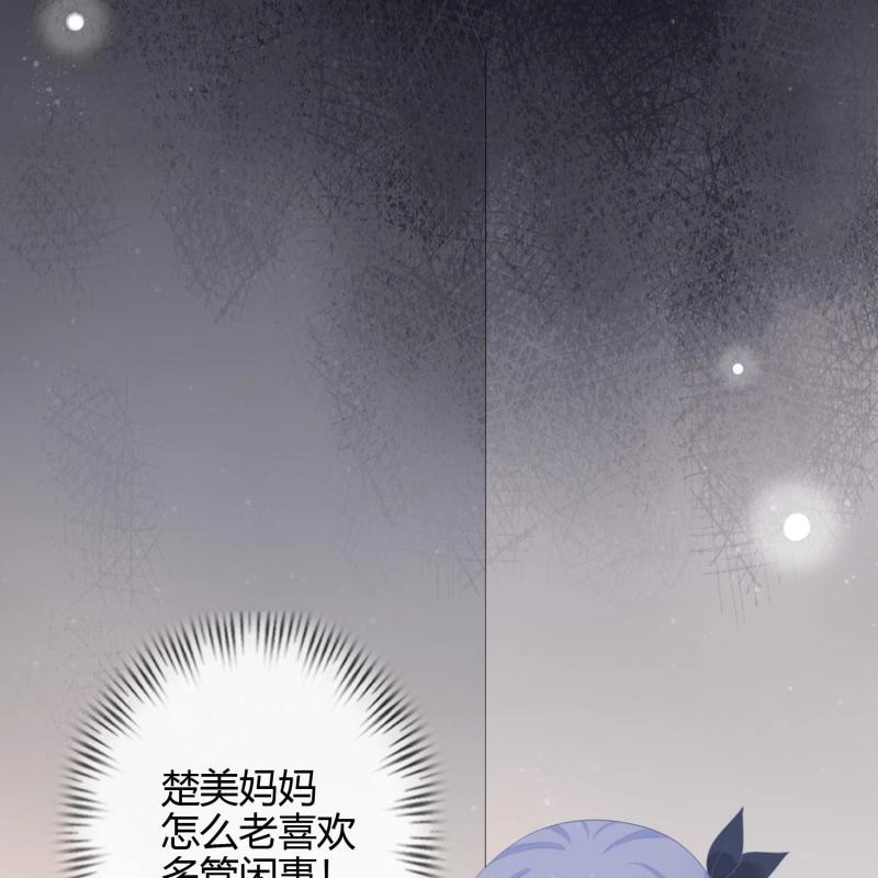 第4话 初恋这件大事 第 67 页