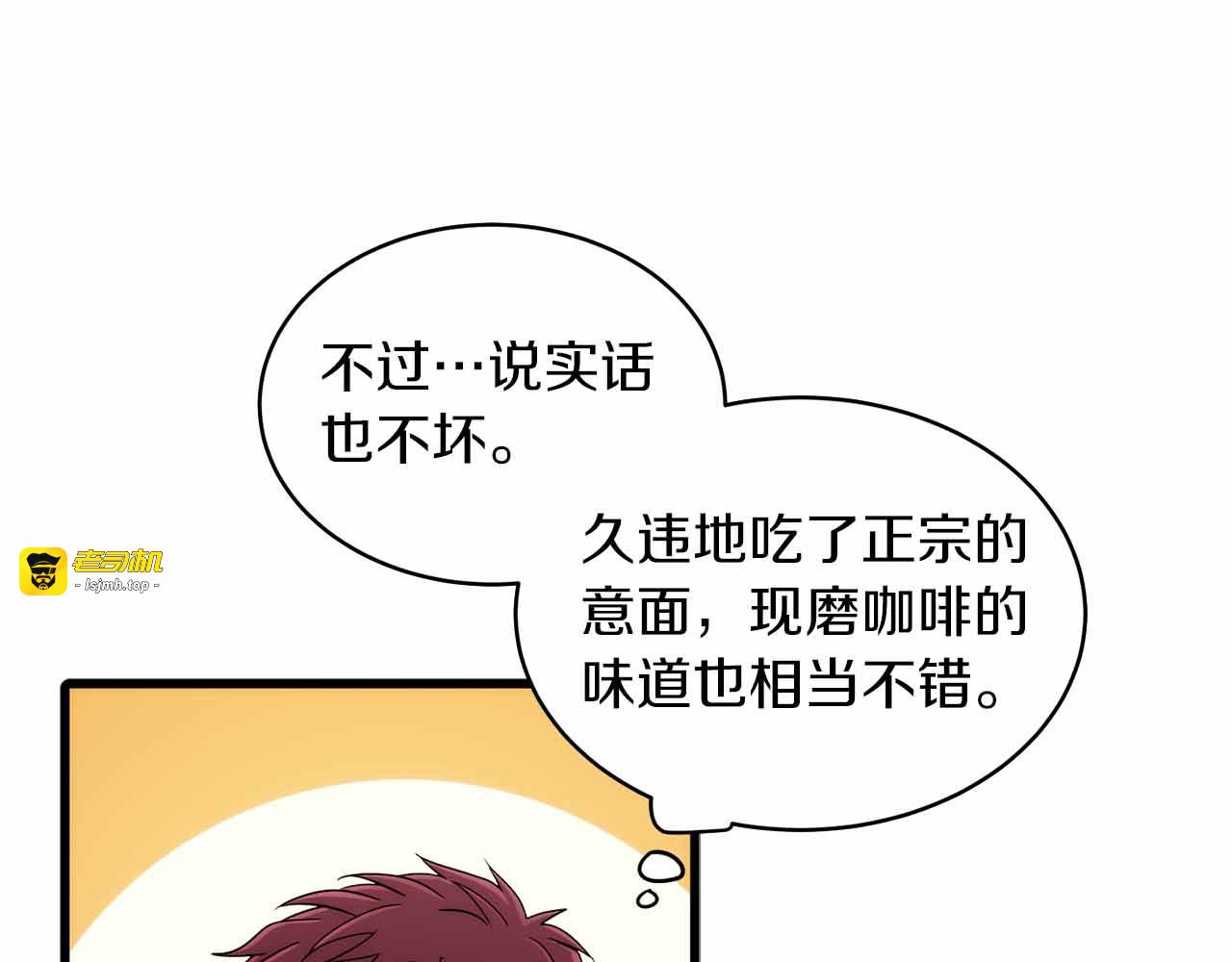 第27话 第 7 页