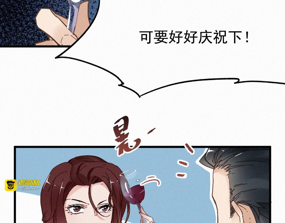 第21话 小队全灭？ 第 95 页