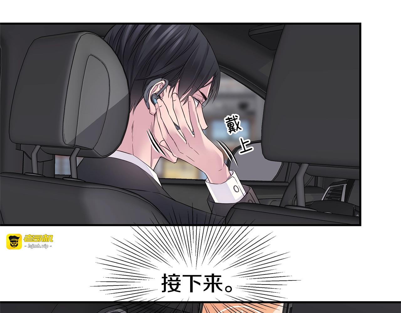 第32话 隐瞒? 第 113 页