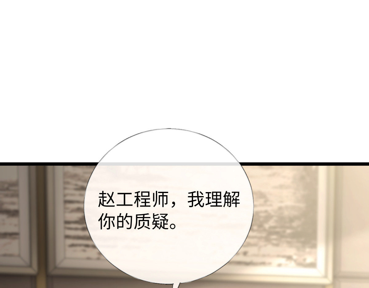 37-谣言 第 117 页