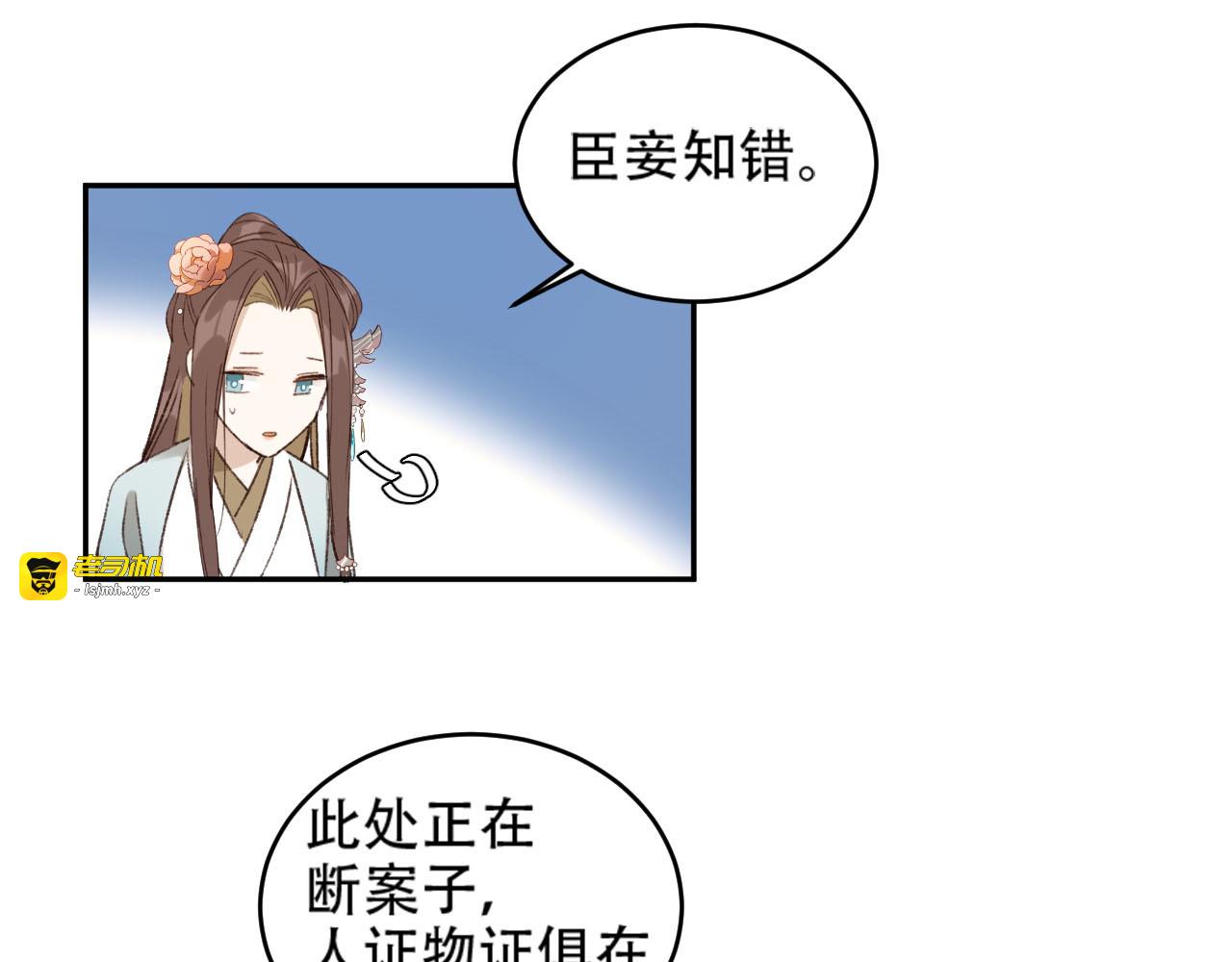 第24话 皇后断案 第 13 页