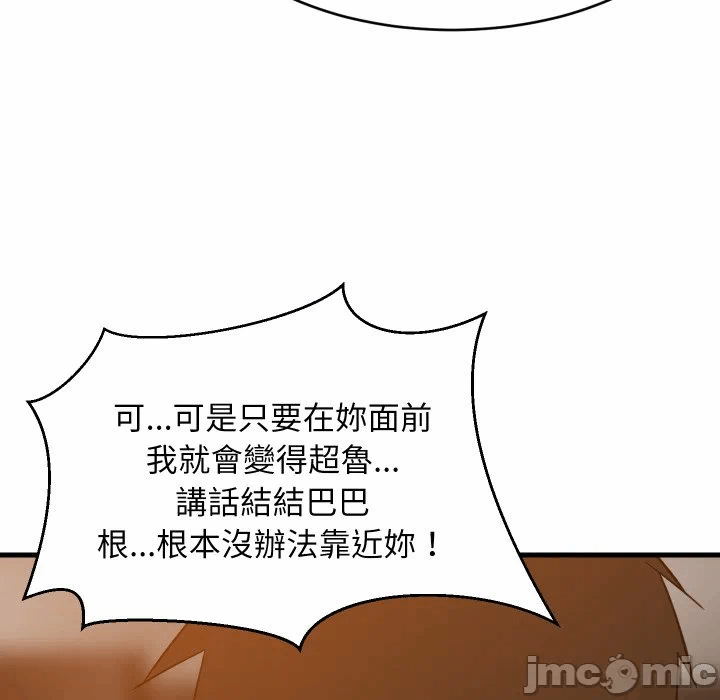 第86话 第 50 页
