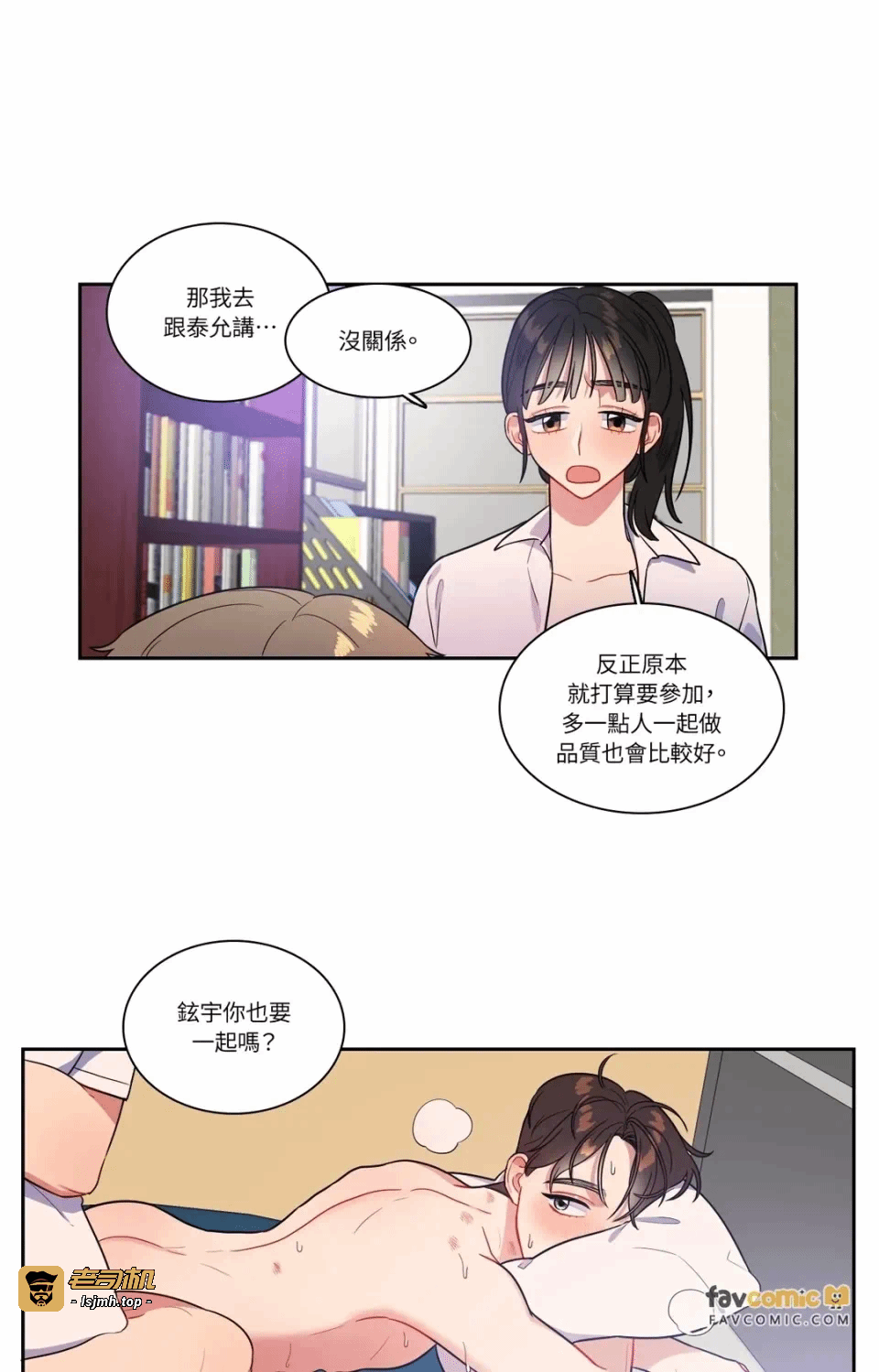 第29话第29话 第 5 页