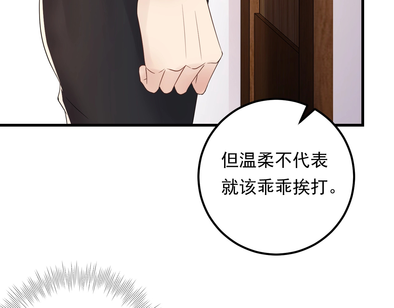 第89话 只有你能帮他 第 90 页
