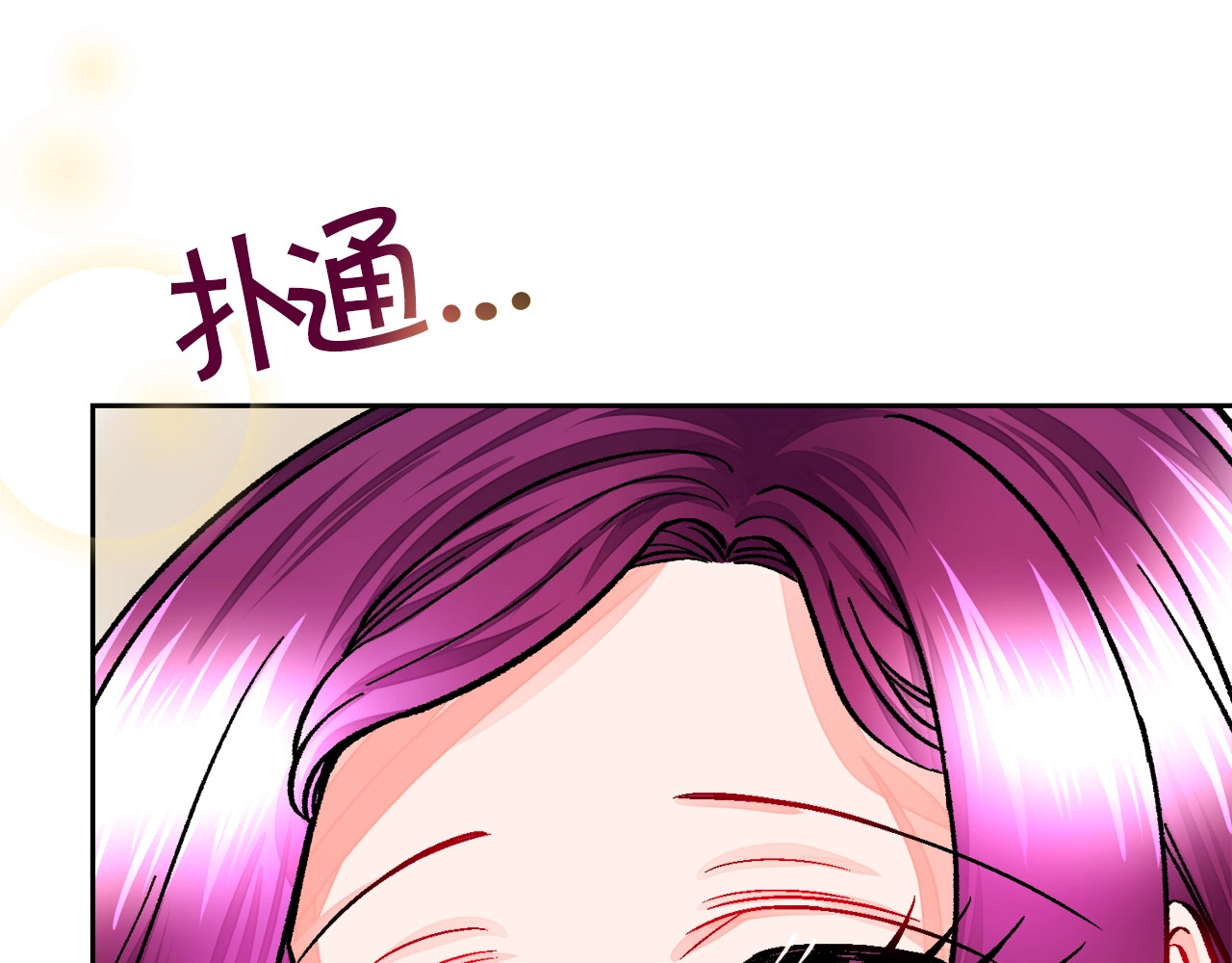 第20话 想吻你 第 94 页