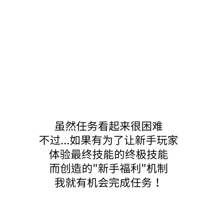 第1话 第 214 页