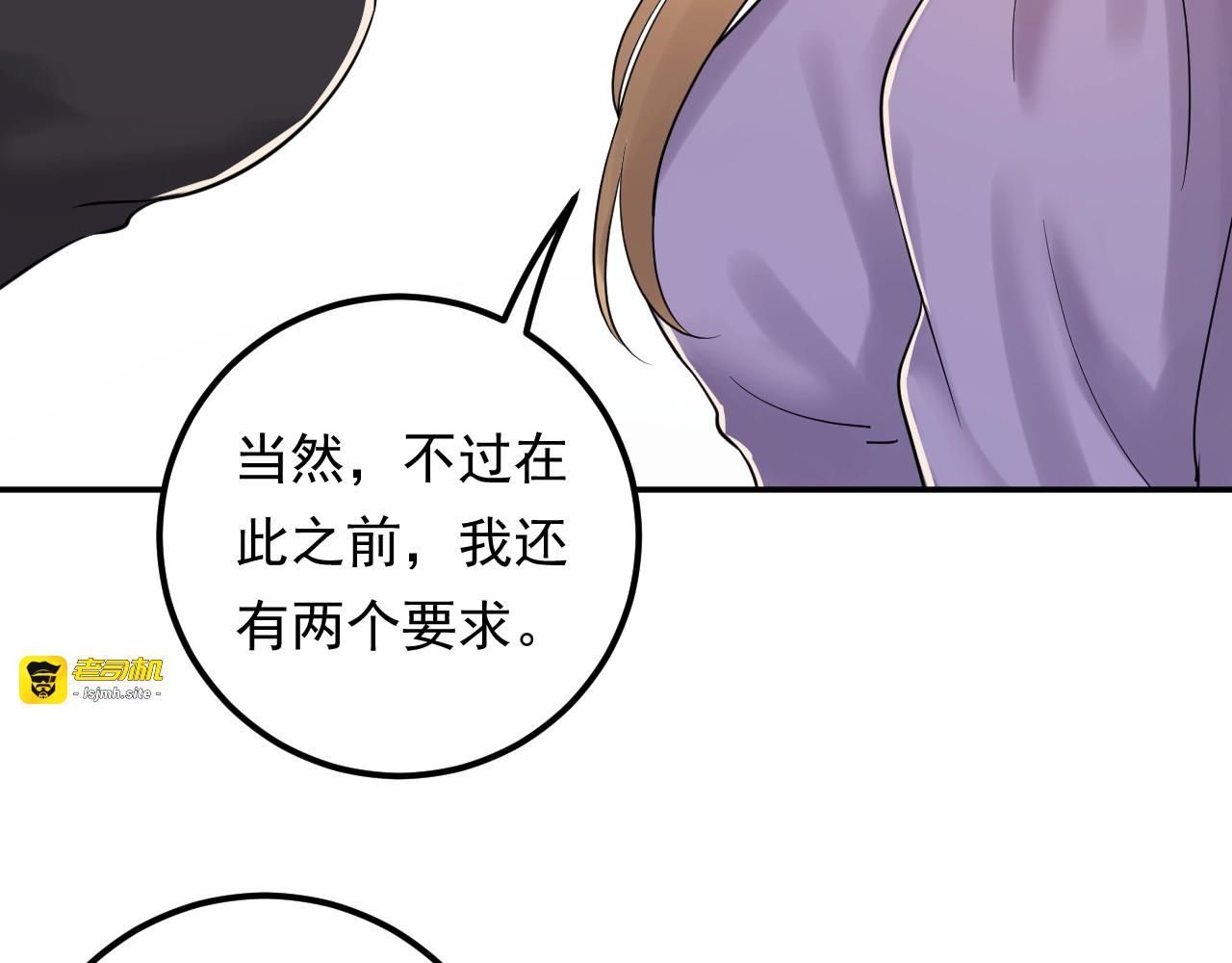 第76话 报复开始 第 41 页