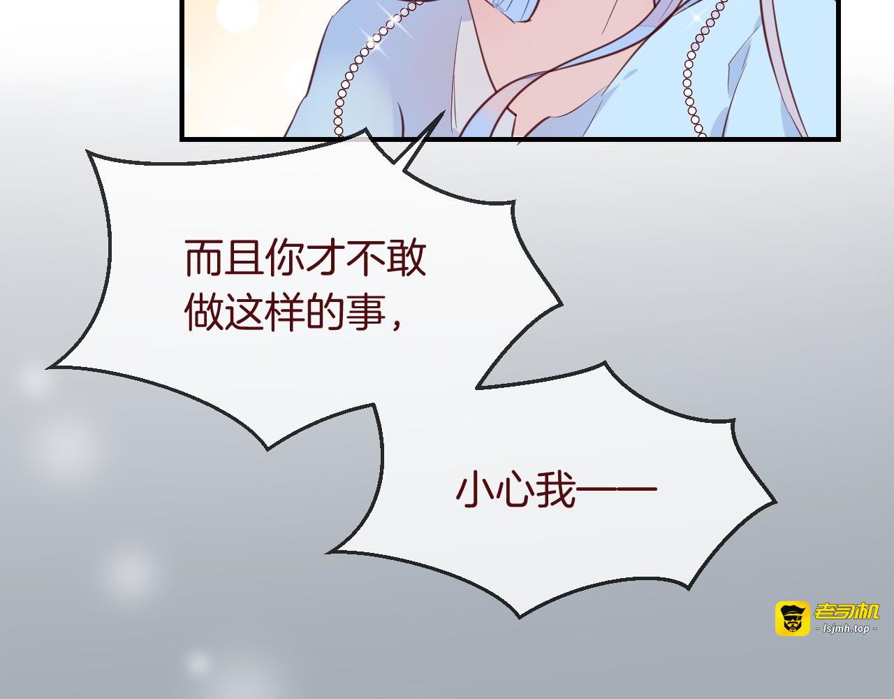 第32话 温热拥抱 第 29 页