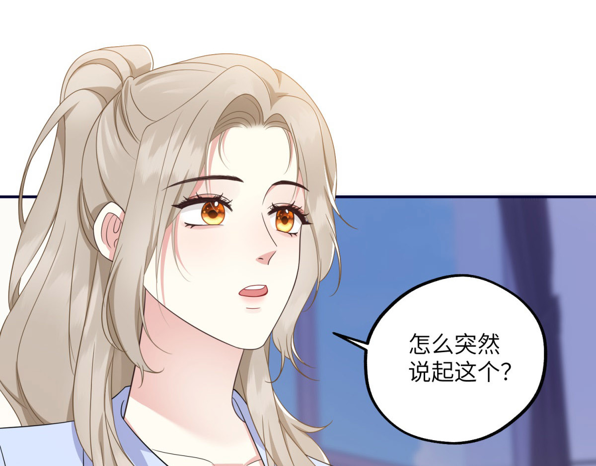 第15话 过敏风波 第 76 页