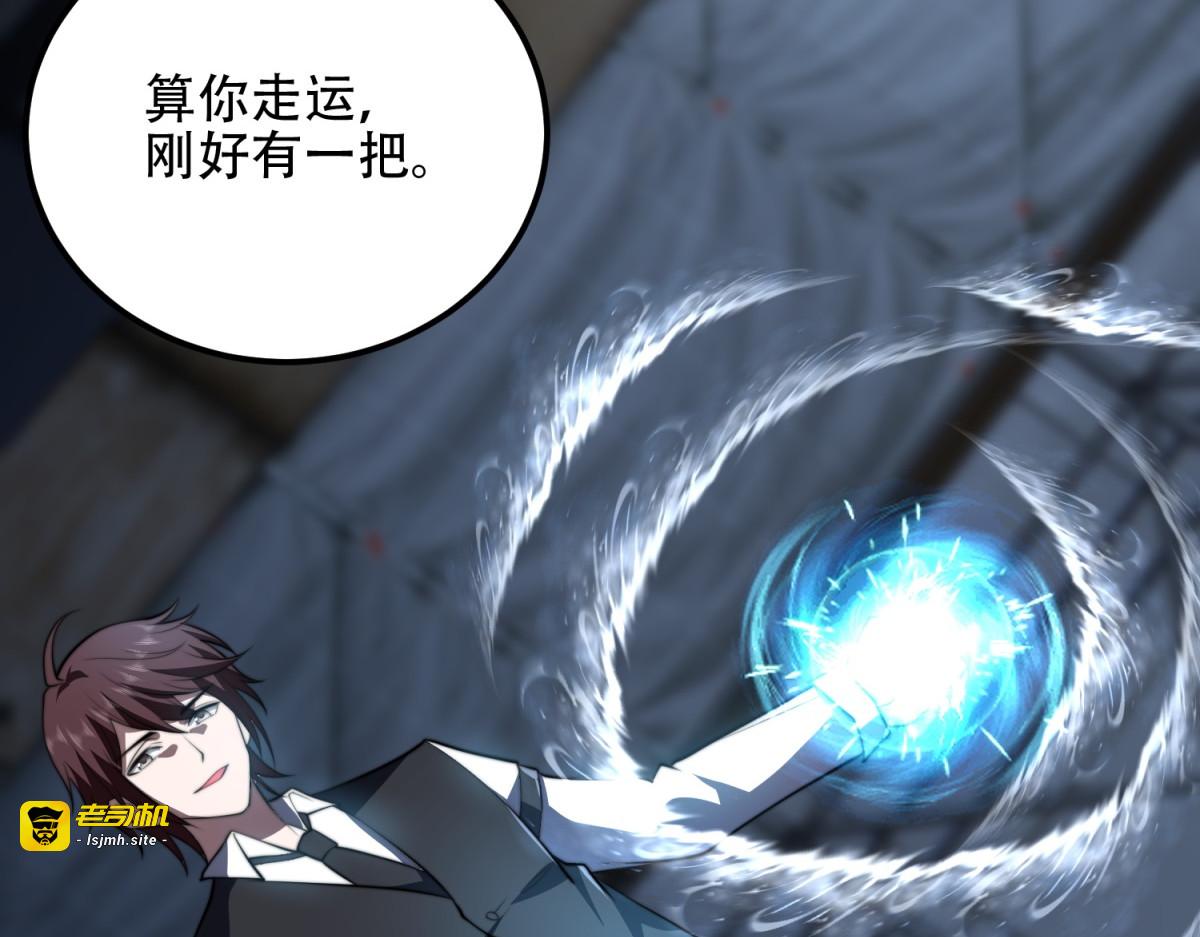 第58话 二次入场 第 65 页