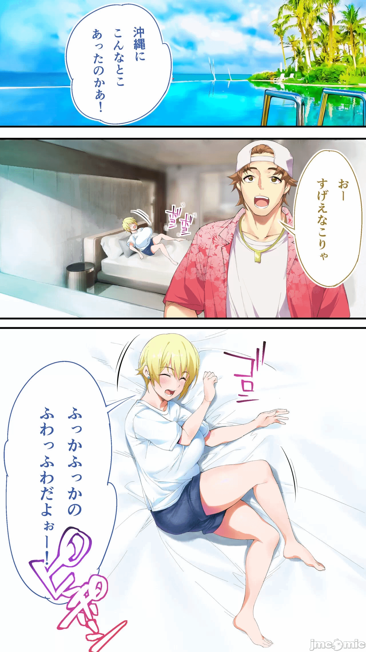 第一话 第 16 页