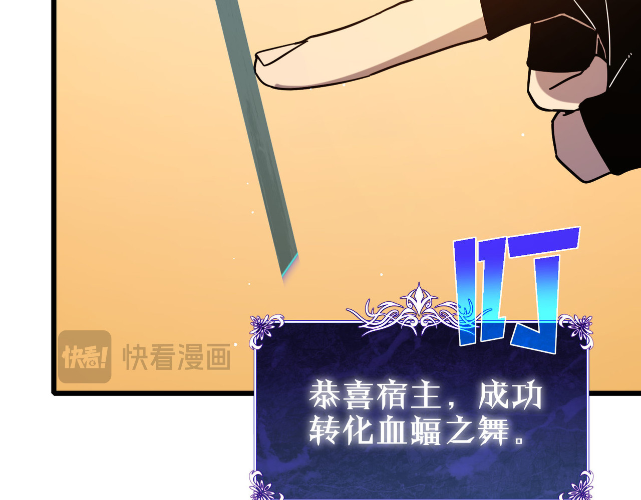 第51话 成功二转——缚魂者 第 164 页