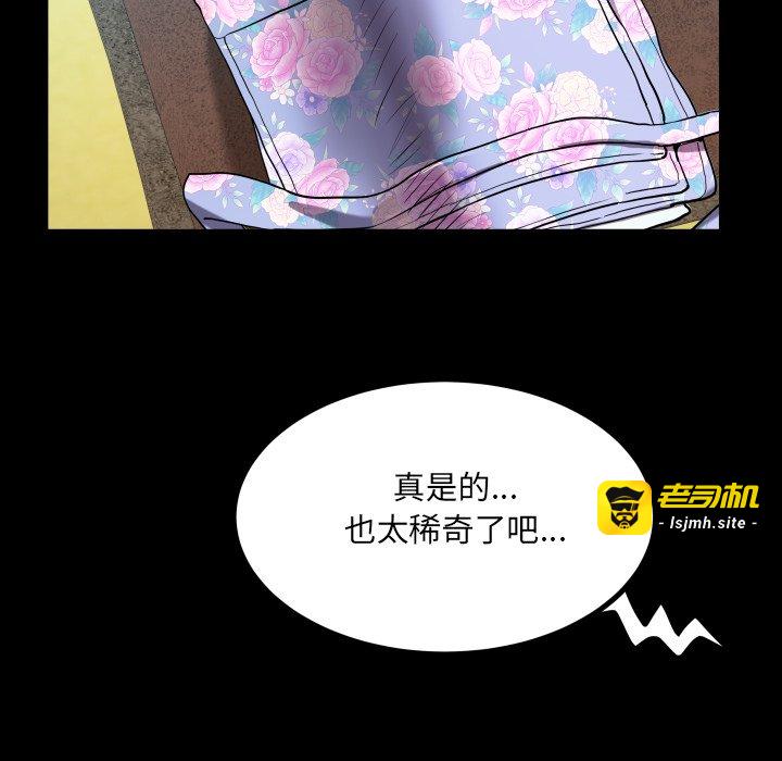 第18话 第 87 页