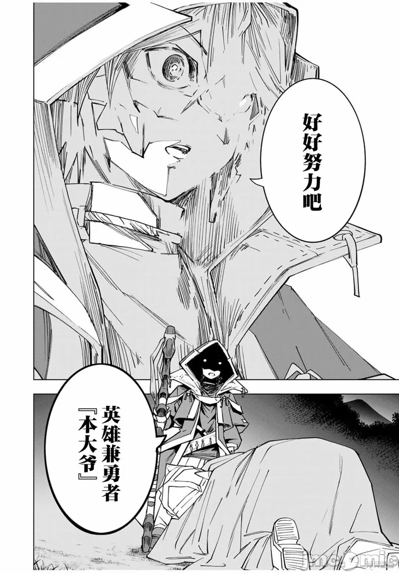被信赖的伙伴在地下城深处追杀依靠恩惠『无限扭蛋』召唤等级9999的同伴们向世界和原队友復仇还要再补上一句『活该！』 [曲终之时个人汉化] [明镜シスイ、大前贵史] 信じていた仲间达にダンジョン奥地で杀されかけたがギフト『无限ガチャ』でレベル9999の仲间达を手に入れて元パーティーメンバーと世界に復讐&『ざまぁ!』します! 第20话 - 19