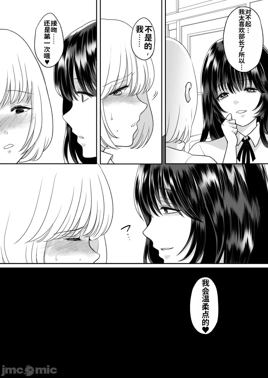 第一话 第 16 页