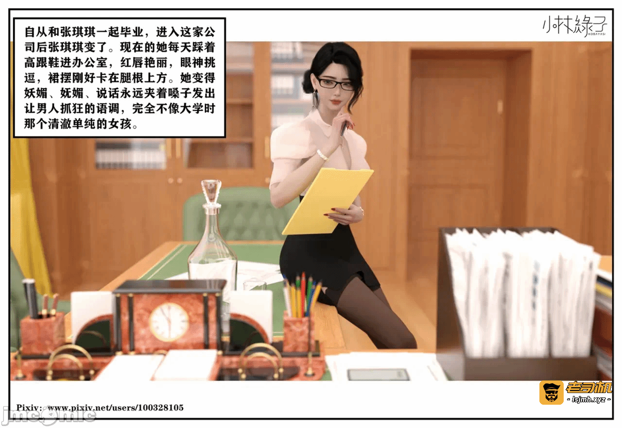 第一话 第 337 页