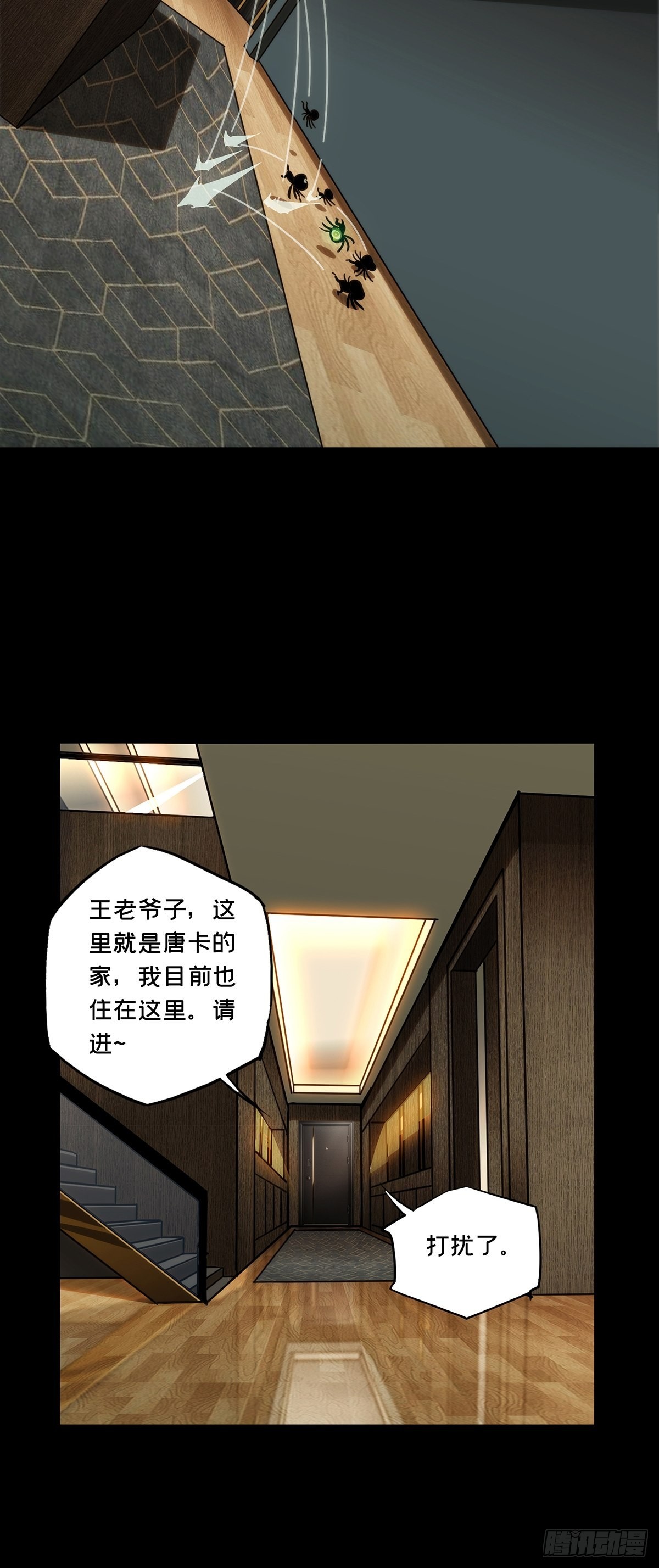 第二百一十六章/新师父中 第 4 页