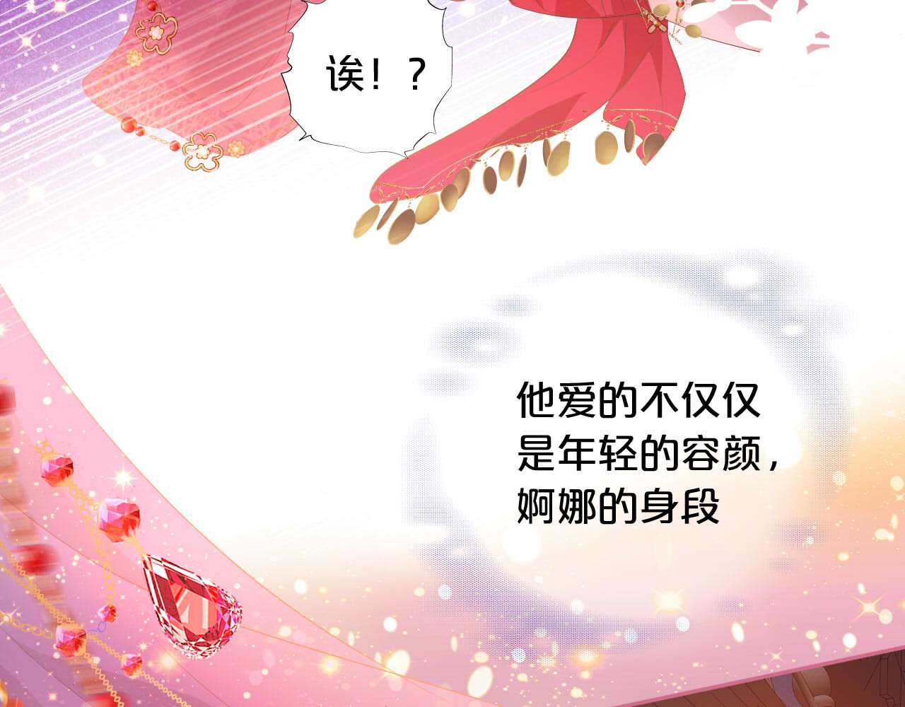 第172话 秘蜜拷问 第 30 页