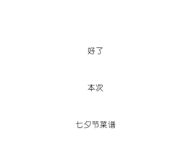 鸡蛋情侣创意菜 第 12 页