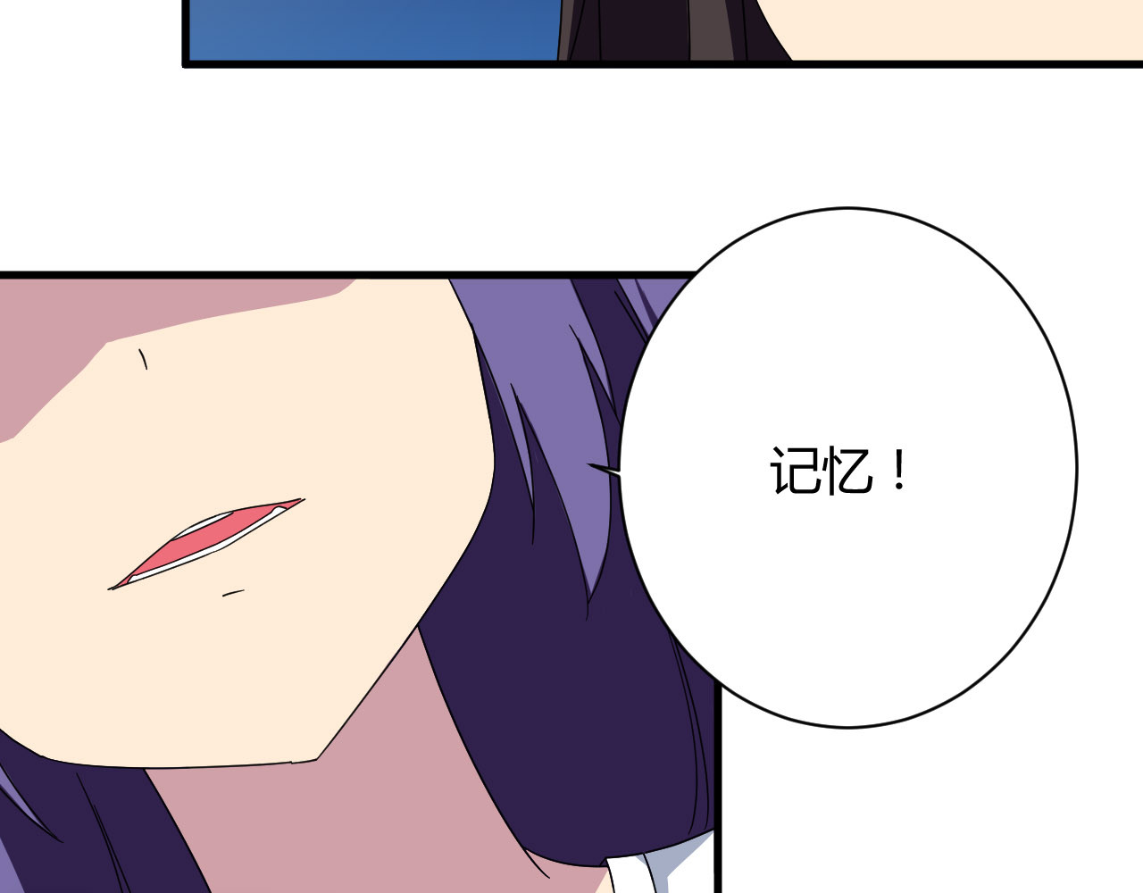 第23话 我们分手吧 第 32 页