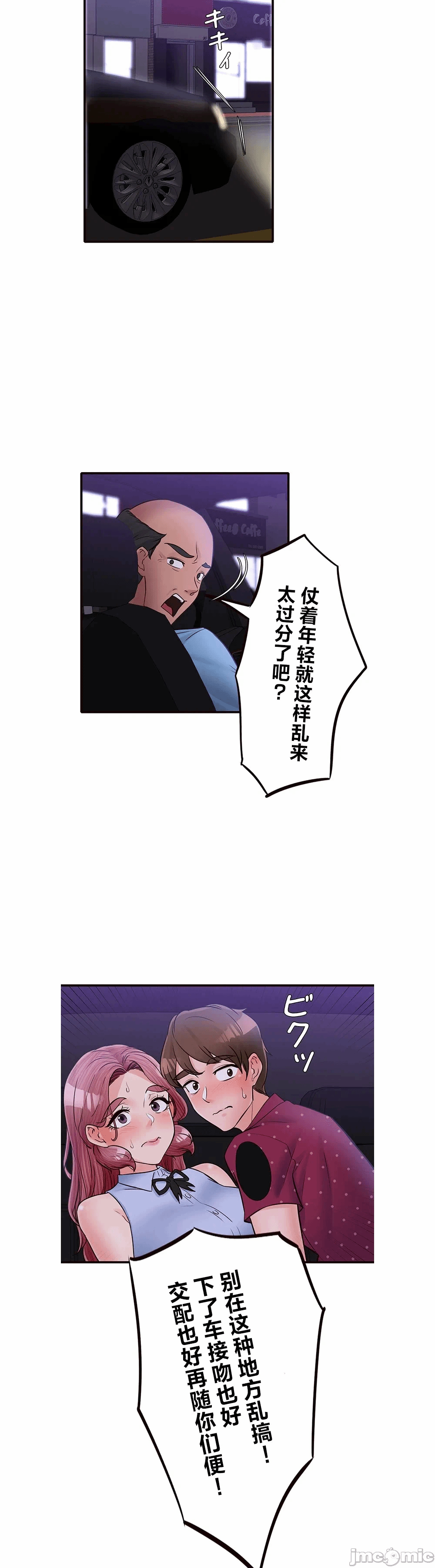 第29话 第 24 页