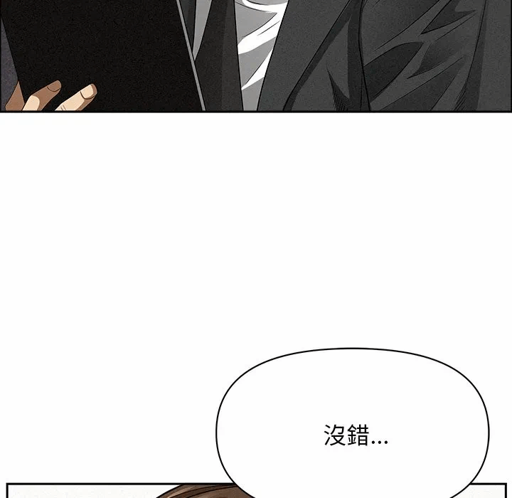第29话 第 71 页