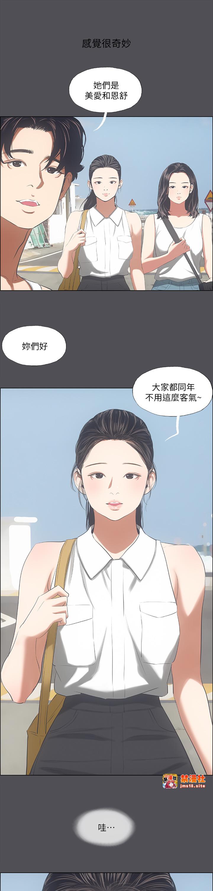 第47话 - 终于要替处女开苞了 第 3 页