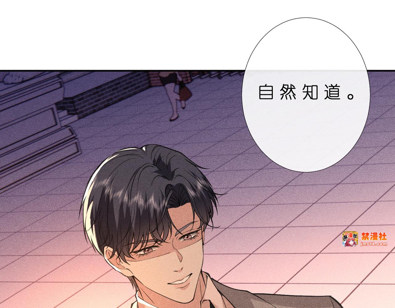 第45话 我要一百亿 第 75 页