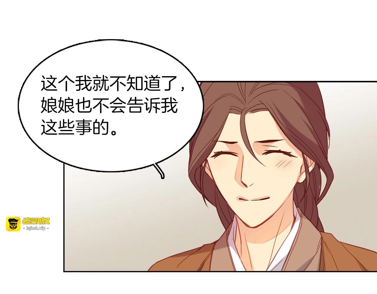 第98话 “待宰的羔羊” 第 39 页