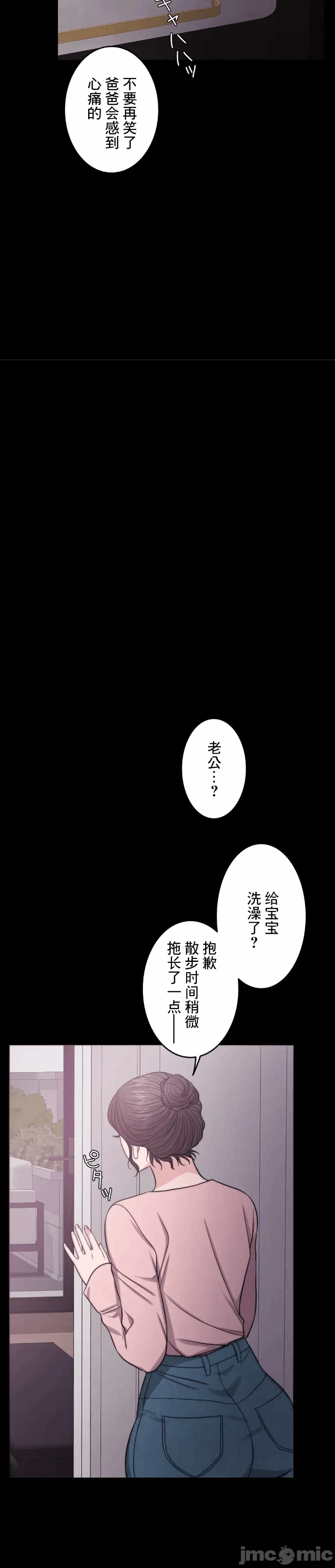 第62话 第 13 页