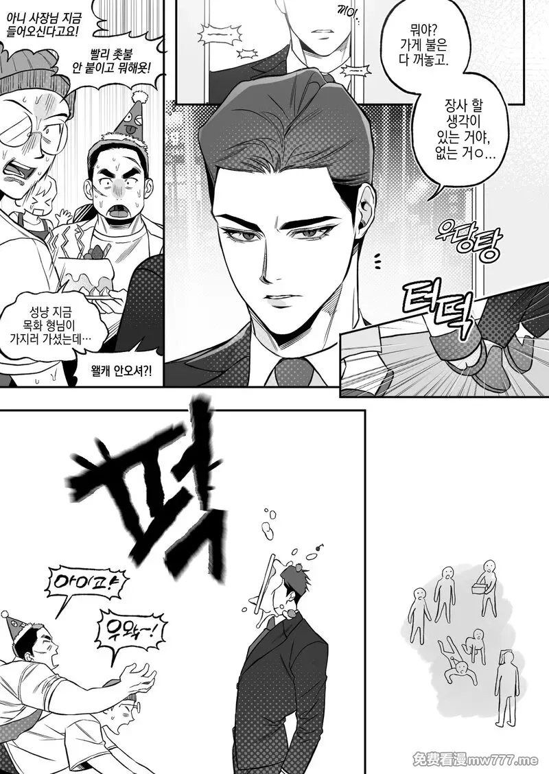 第67话 第 37 页