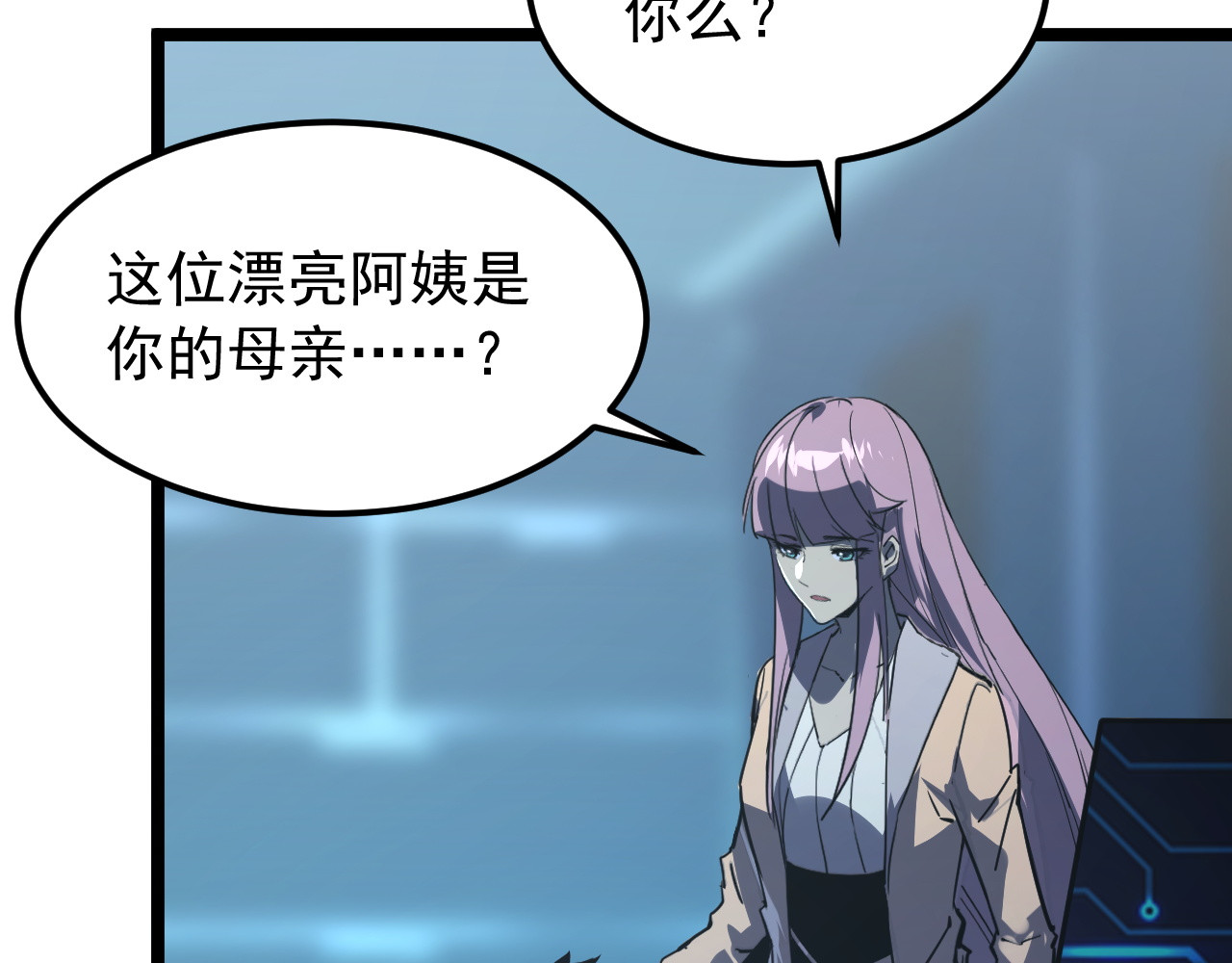 103 密室中的秘密 第 18 页
