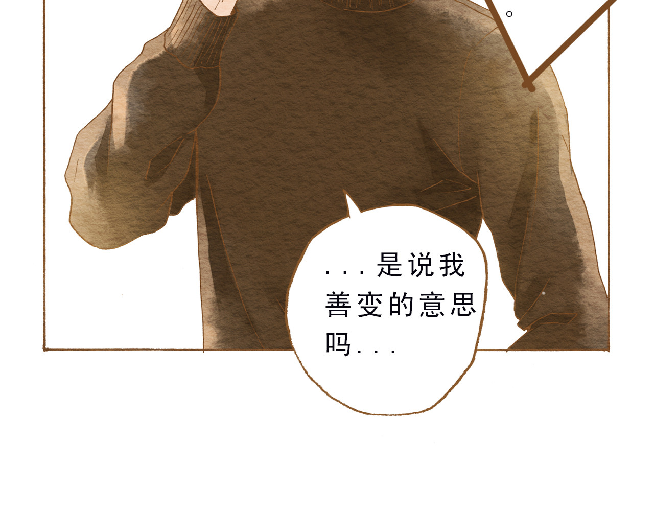 第52话 你喜欢我哪里？ 第 36 页