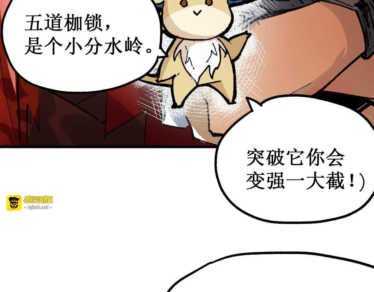 第143话 食材来袭？ 第 35 页