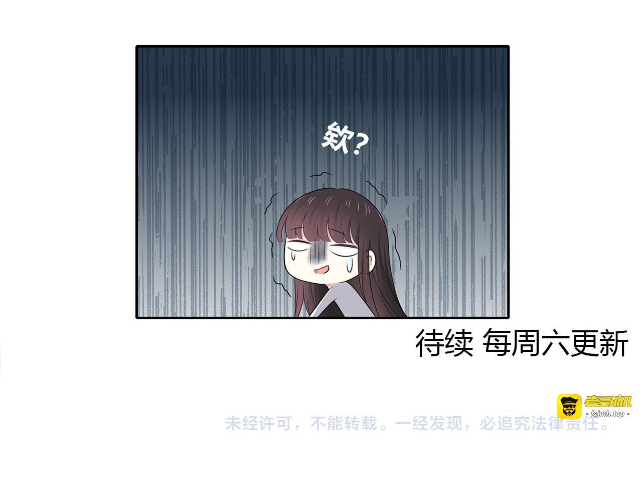 第84话 缓解压力？ 第 63 页