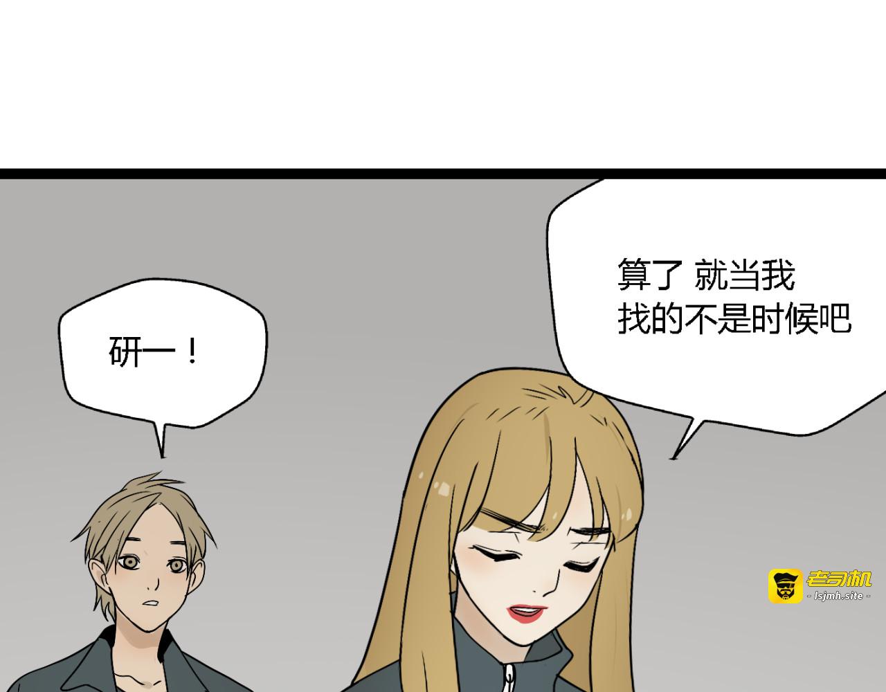 第4话（上）他是你表弟？！ 第 57 页