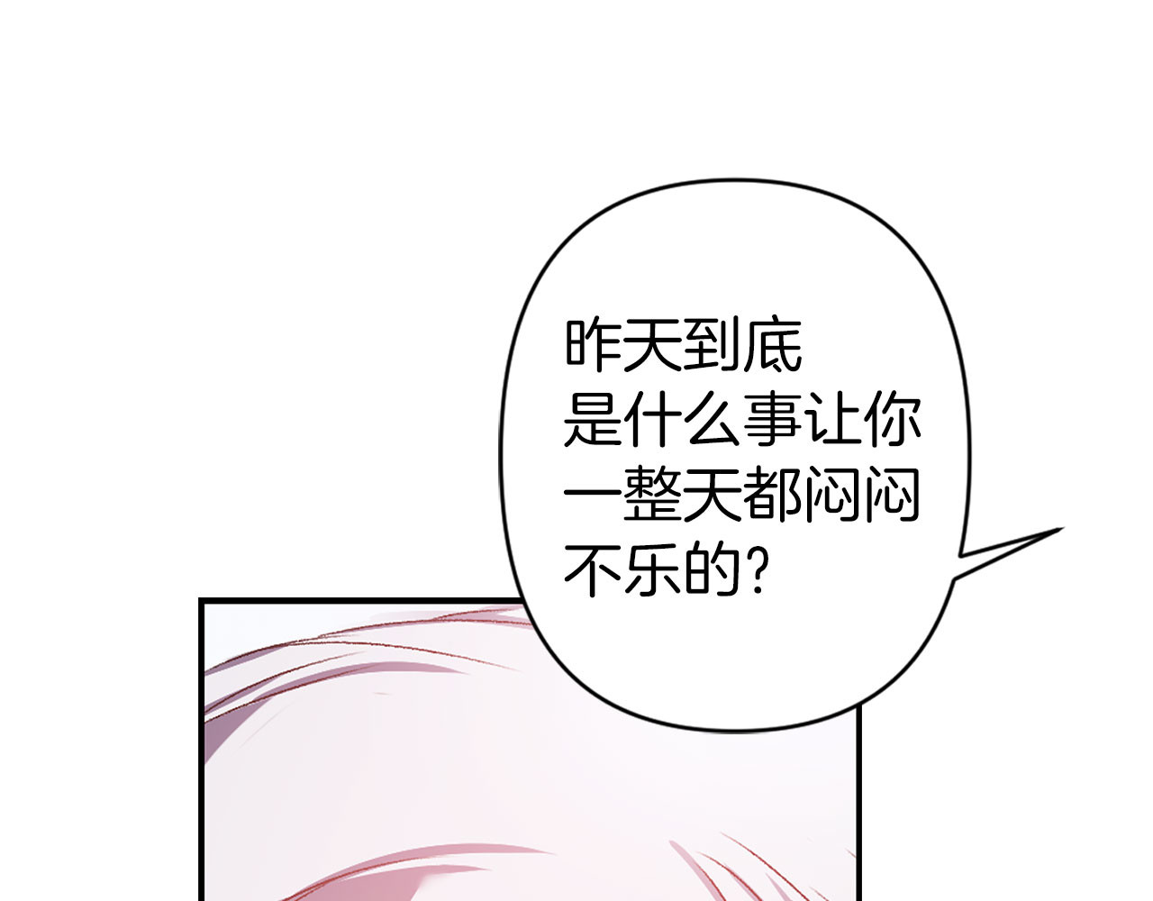 第47话 轻易心动 第 138 页