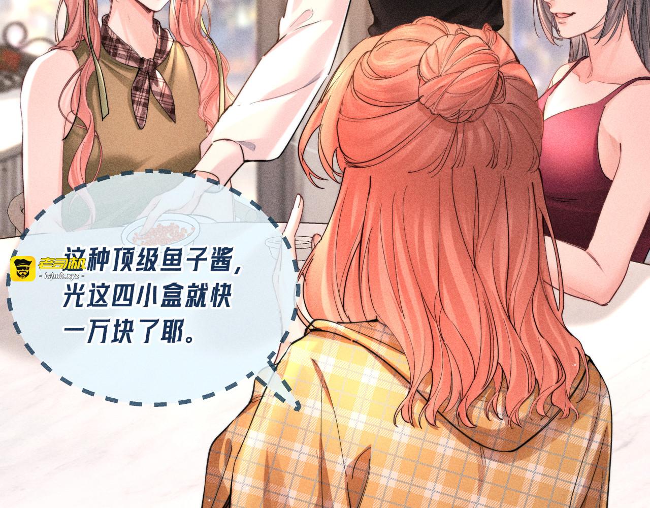 第20话 示好 第 35 页