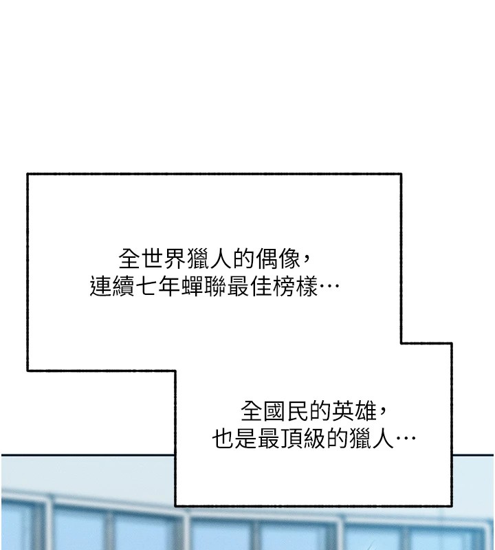 第1话 第 82 页