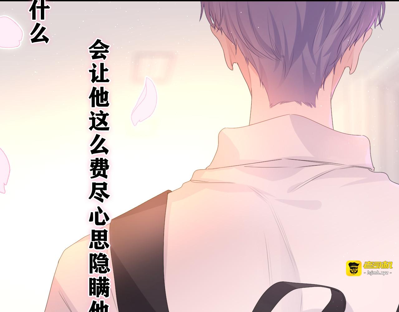 第36话 我俩搬过来了 第 19 页