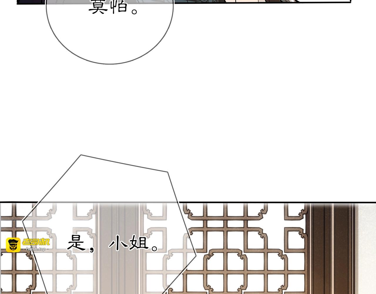 第86话 殿下自重 第 17 页