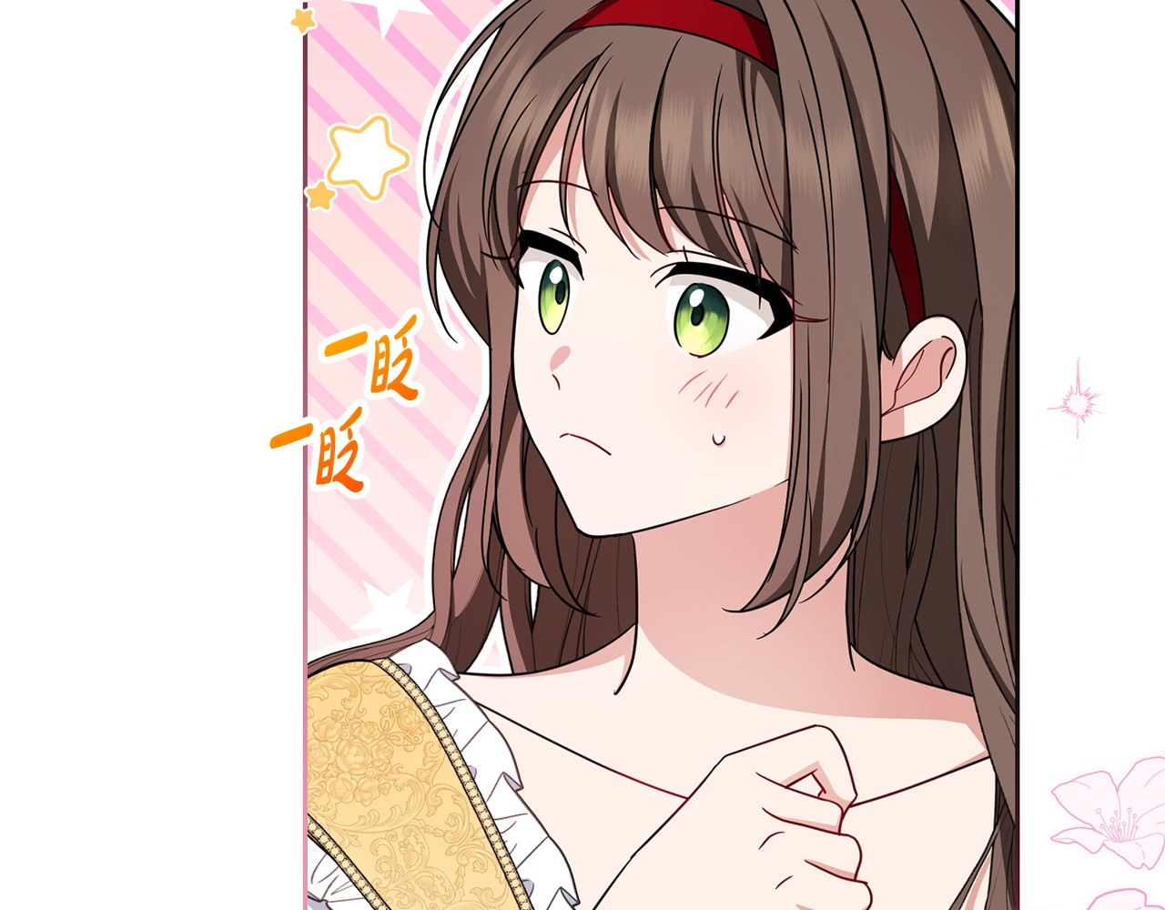 第67话 这是我的荣幸 第 174 页