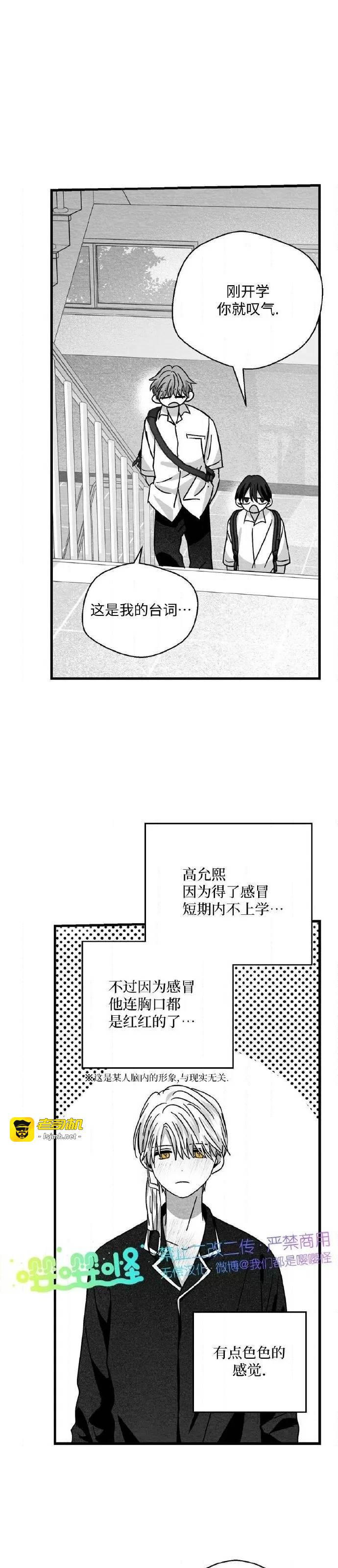 第48话 第 15 页