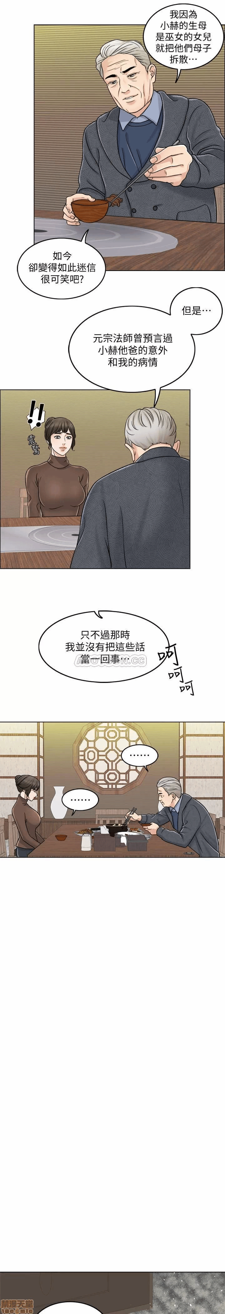 第10话 第 5 页