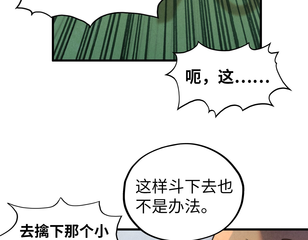 第427话 大开杀戒 第 108 页