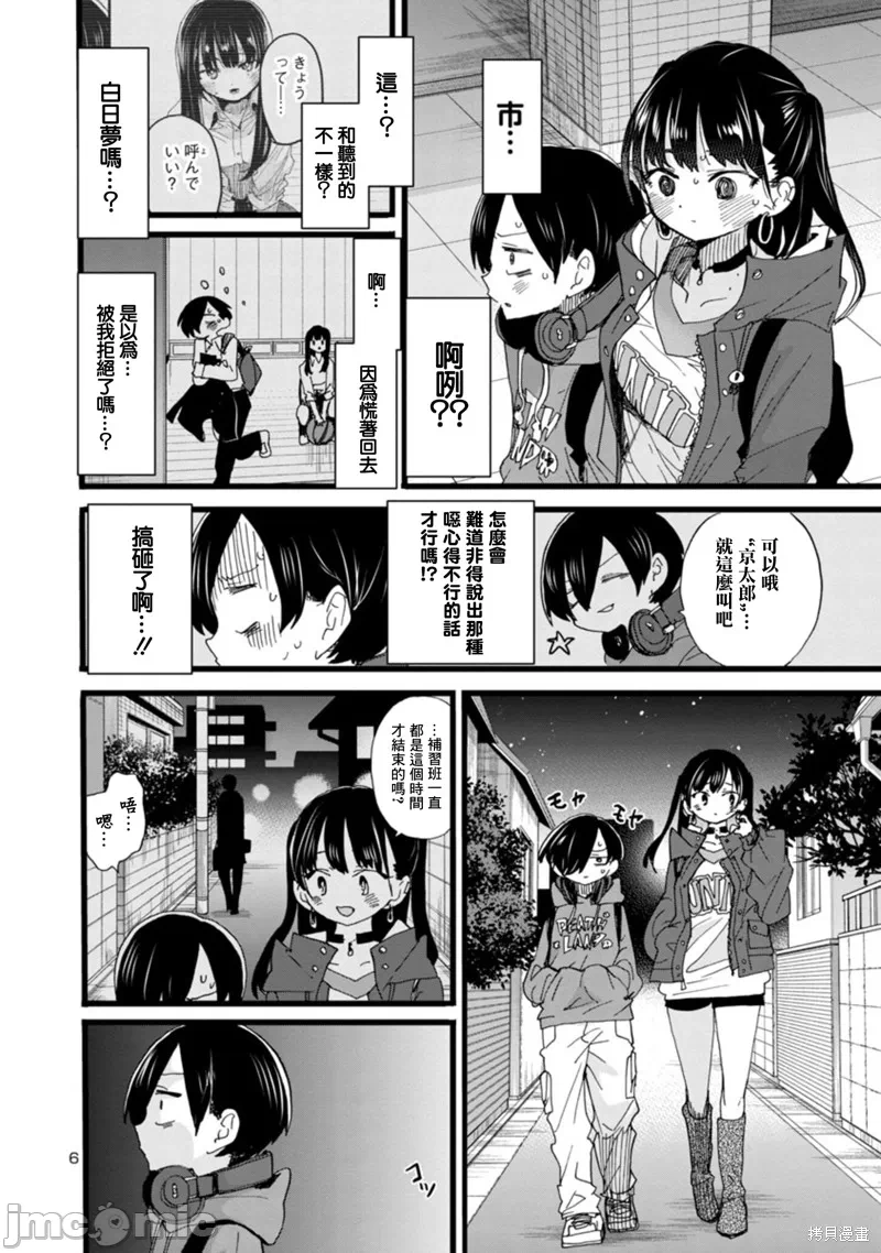 第107话 第 7 页