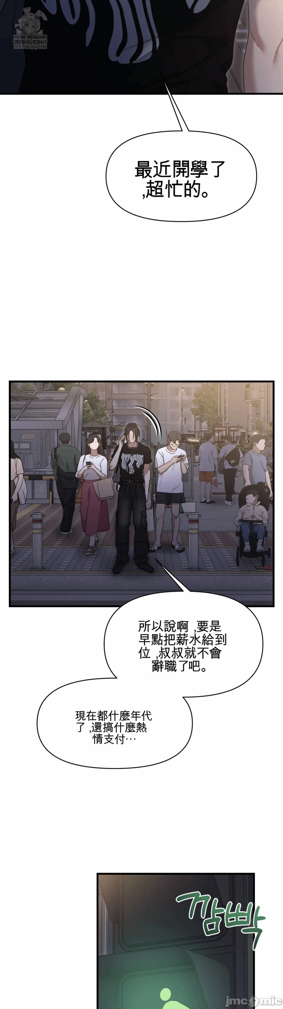 第15话15 第 32 页