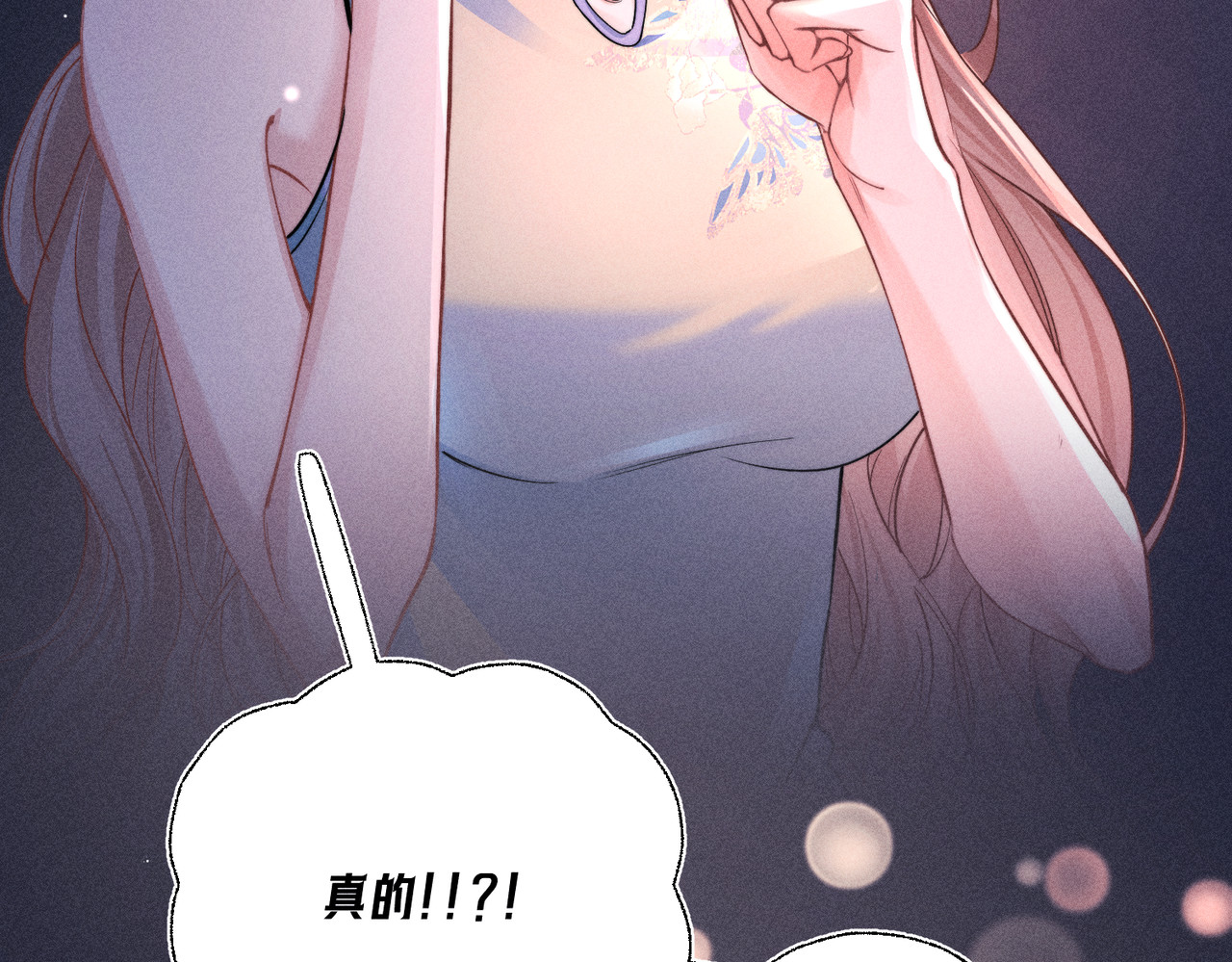 第01话 跟踪狂 第 22 页